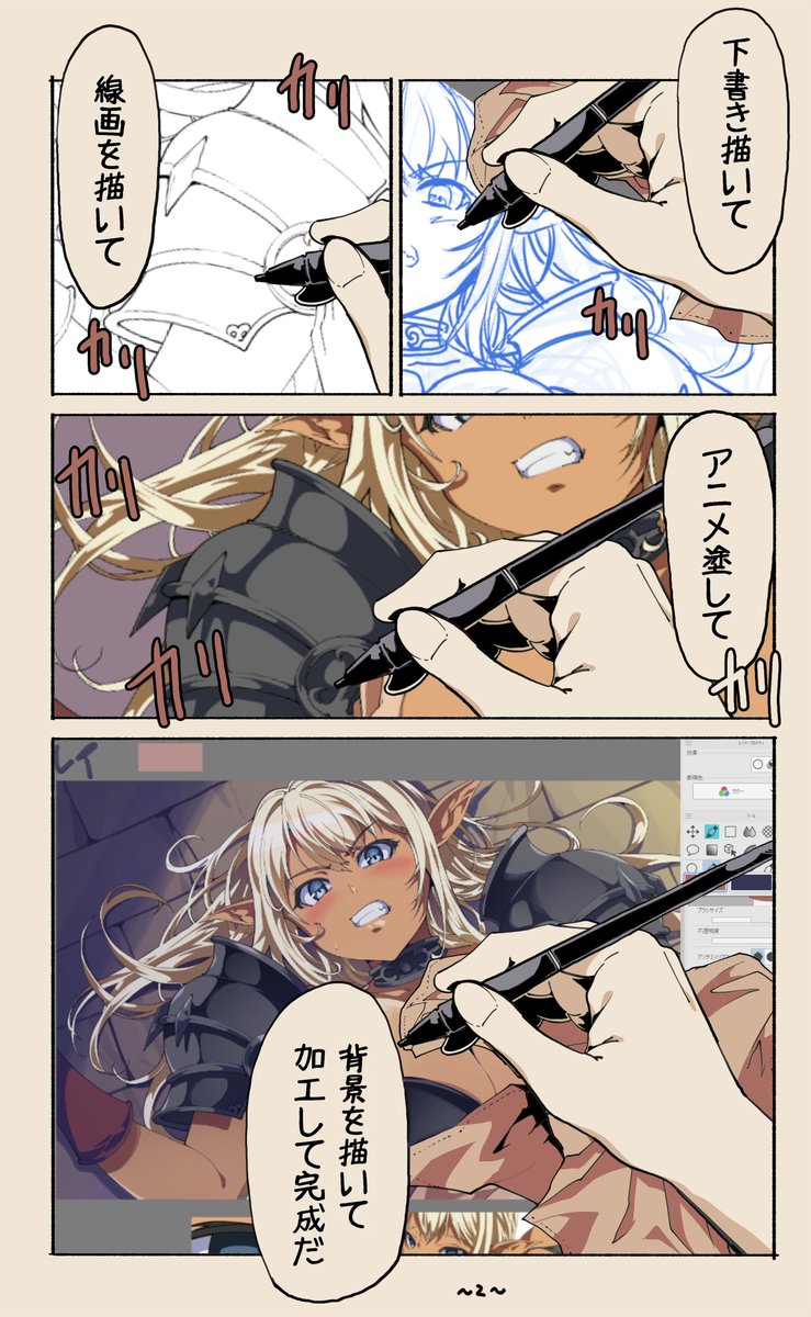 mokuseidayo's tweet image. 手書きイラストとAIイラスト(1/3)