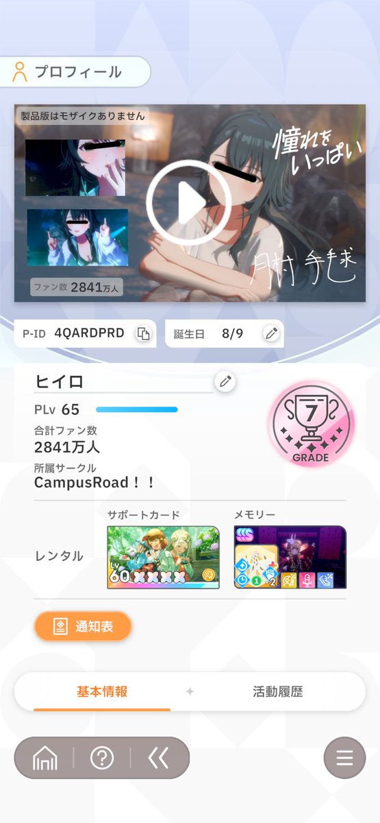 RAPOKEMON8969's tweet photo. PLv65越えたので固定更新

ナゴヤ
月村手毬P🦔
同担◎他担◎他ブランド◎
学マスメインですが765の現場にもいたりします🤞
供給過多で破産しそう💸
イベントでエンカしたい派ですʕ̯•͡ˑ͓•̯᷅ʔ
呼びタメご自由にどうぞ◎

#学マスPと繋がりたい  #学マスPさんと繋がりたい  #学マス好きと繋がりたい https://t.co/Gbnknq04wC