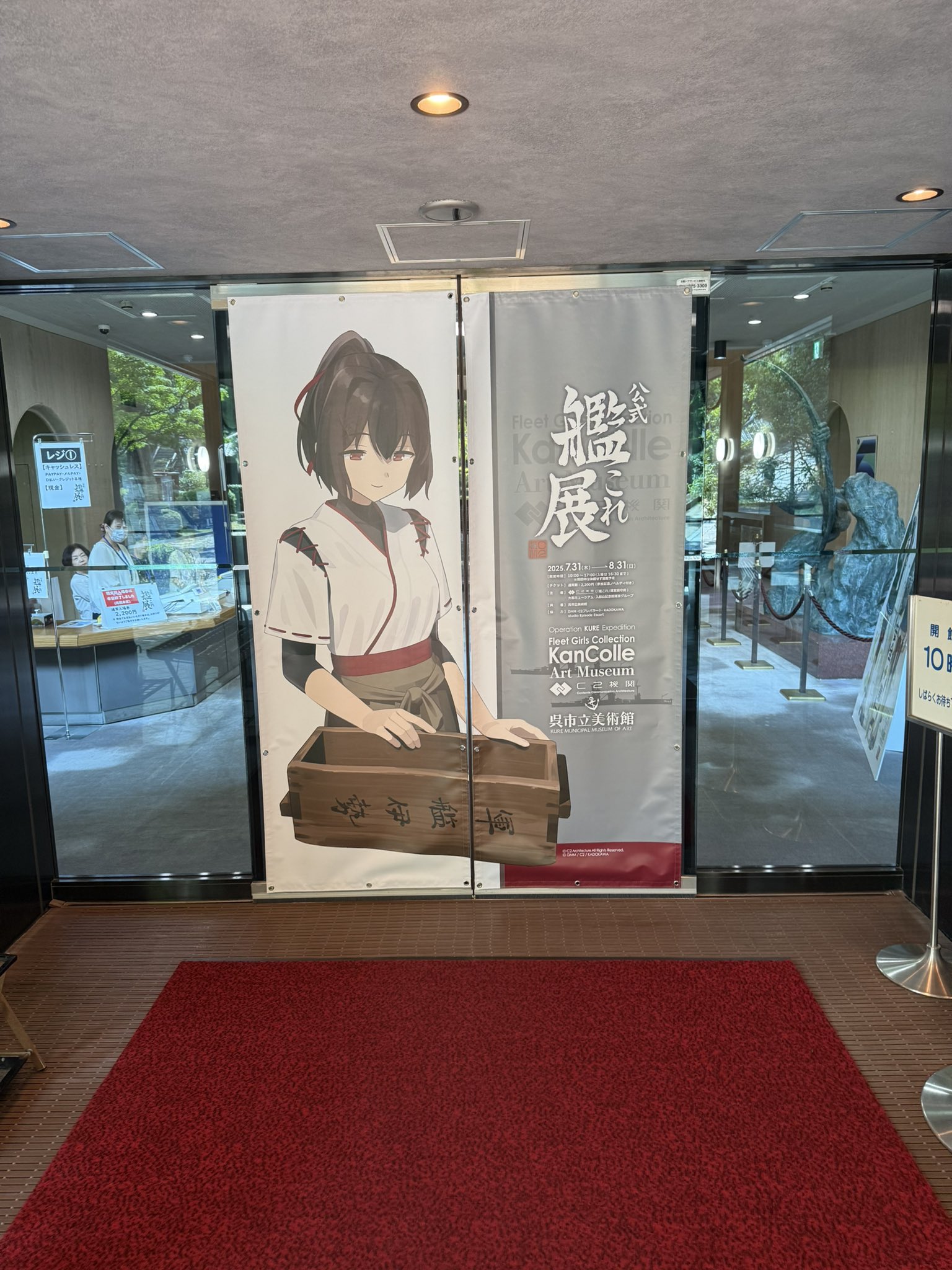 公式艦これ展 - Search / X