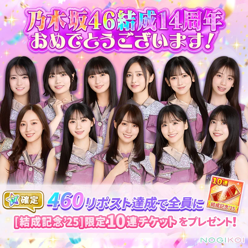 公式】乃木恋 on X: 