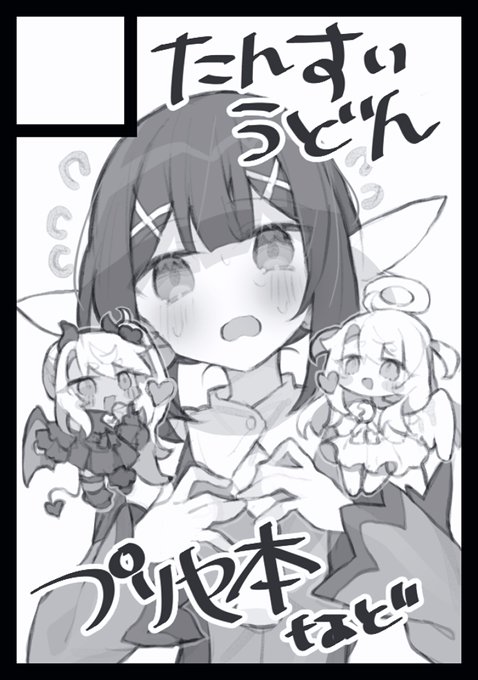 冬コミ申し込みしました!
プリヤ本出したいです。 