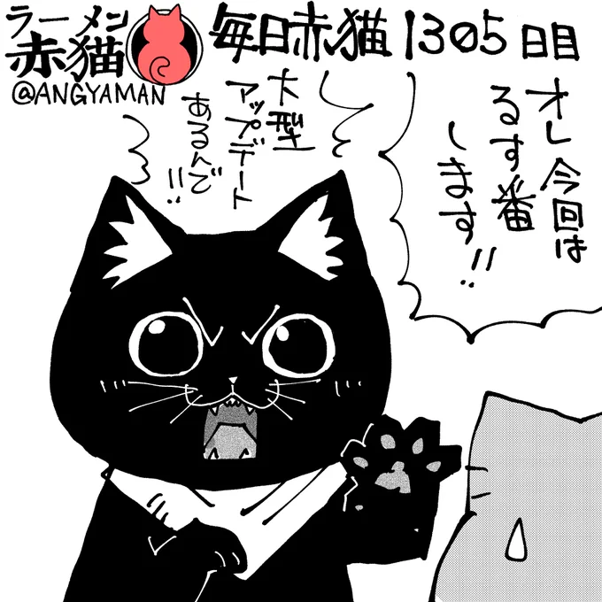 そう…ちゃんと休みなよ?
#ラーメン赤猫 #ジャンププラス
イラスト回 https://t.co/wgAIuM6Ga7 