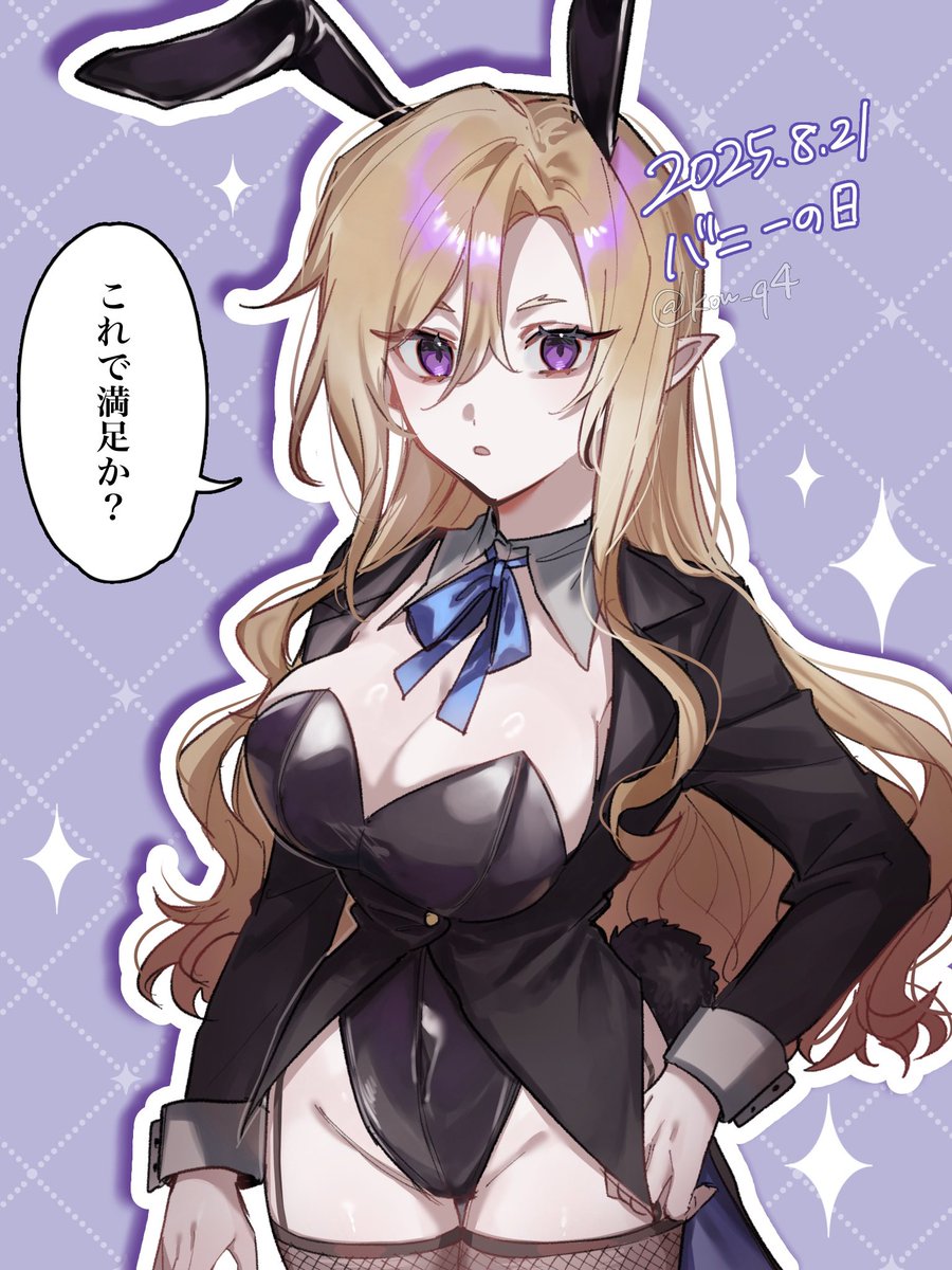 今年も描けて満足‼️
 #バニーの日2025