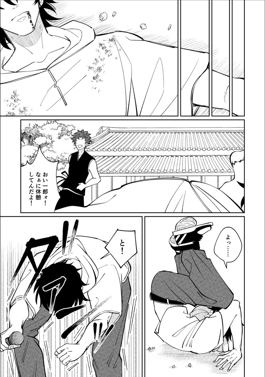 ノバスが再結成する話①
#波羅夷空却生誕祭2025
#波羅夷空却誕生祭2025