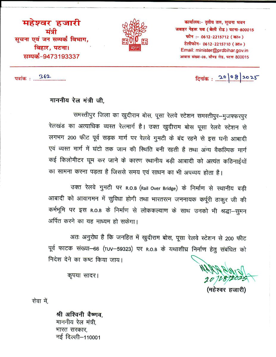 Maheshwar Hazari (@maheshwarhazar1) on Twitter photo समस्तीपुर ज़िले की जनता की सुविधा को ध्यान में रखते हुए आज मैंने माननीय रेल मंत्री जी को पत्र लिखकर खुदीराम बोस, पूसा रेलवे स्टेशन के पास लगभग 200 फीट पूर्व सड़क मार्ग पर R.O.B (Rail Over Bridge) निर्माण की मांग की है।
<a href="/IPRDBihar/">IPRD Bihar</a>
<a href="/Jduonline/">Janata Dal (United)</a>
#Samastipur समस्तीपुर ज़िले की जनता की सुविधा को ध्यान में रखते हुए आज मैंने माननीय रेल मंत्री जी को पत्र लिखकर खुदीराम बोस, पूसा रेलवे स्टेशन के पास लगभग 200 फीट पूर्व सड़क मार्ग पर R.O.B (Rail Over Bridge) निर्माण की मांग की है।
<a href="/IPRDBihar/">IPRD Bihar</a>
<a href="/Jduonline/">Janata Dal (United)</a>
#Samastipur