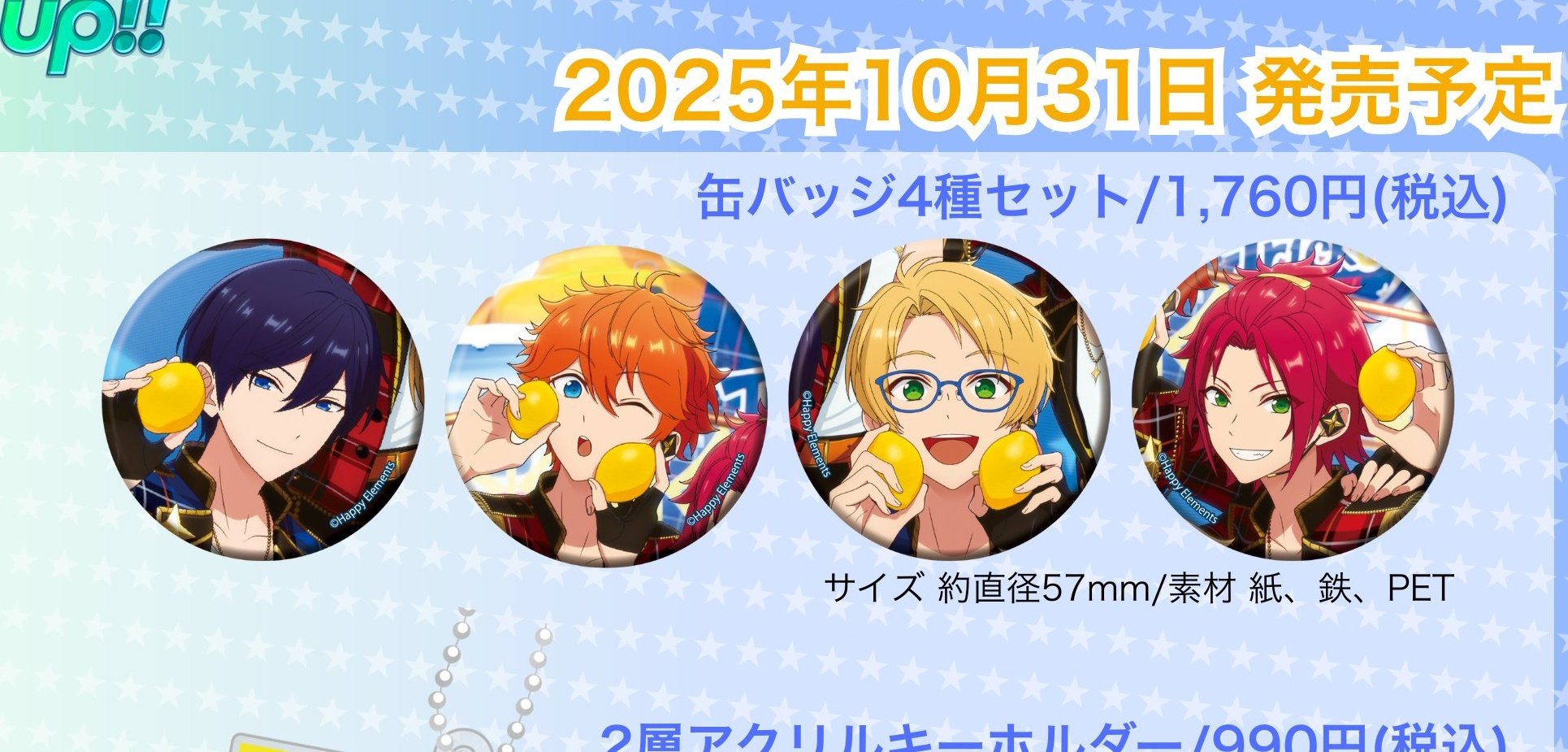 あんスタ 缶バッジ スバル 真 真緒 あんスタ Trickstar 明星スバル 氷鷹北斗 遊木真 衣更真緒 中国