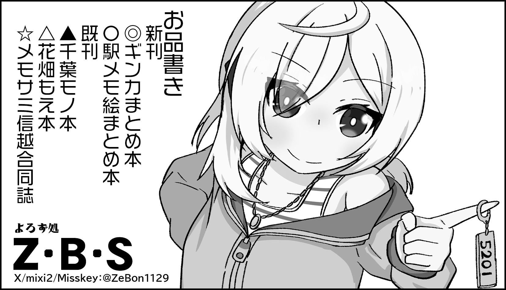 是本🫒C106「土西い12b」 on X: 