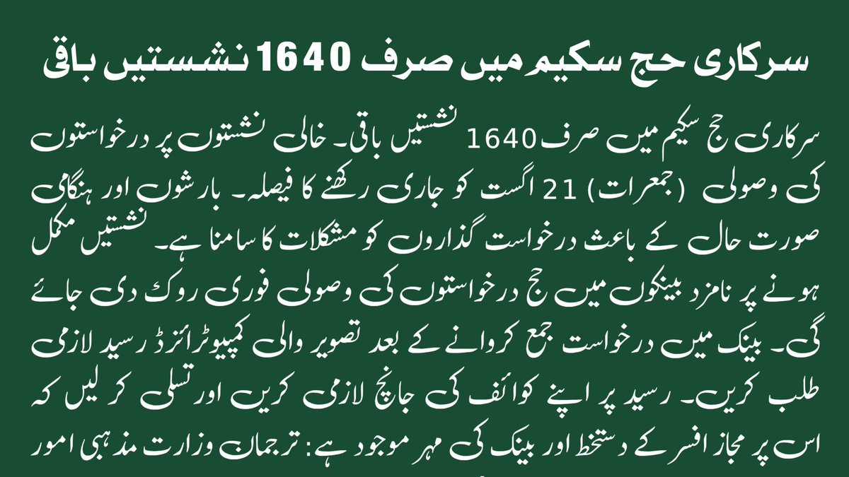 MORAisbOfficial's tweet image. #Government #Hajj #Scheme #Hajj2026
