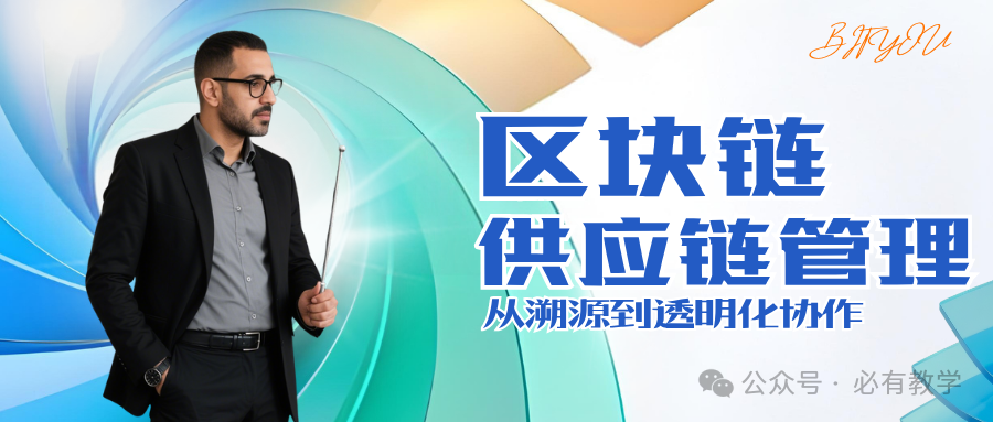 bityou.app（必有教学平台） tweet media