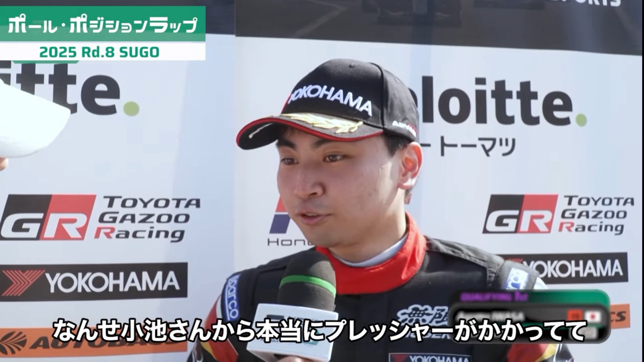 内村プロデュース 野村 勇斗 | DRIVER & TEAM | 2025年 SFL シリーズカレンダー