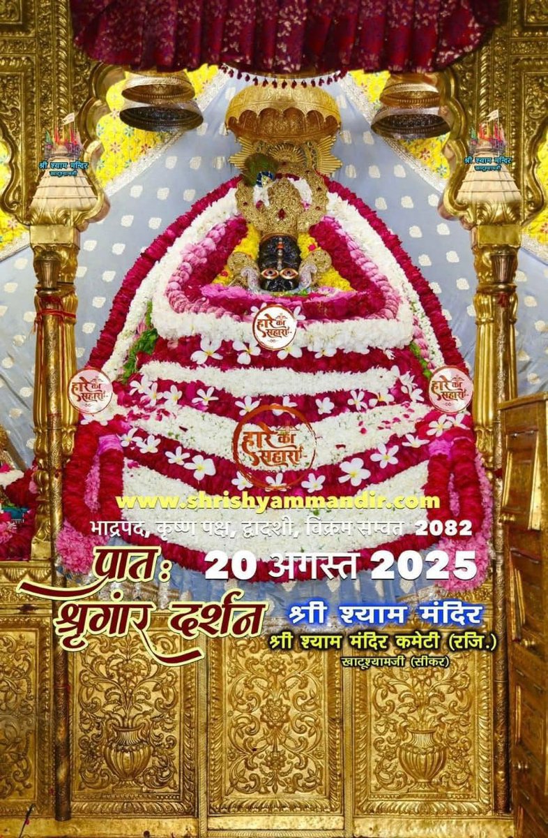 आकाश गुप्ता (@bjpakashg) on Twitter photo 🚩🏹🚩🏹🚩🏹🚩🏹🚩🏹🚩
🚩 🏹  🚩   जय  श्री  श्याम   🚩 🏹  🚩 
🚩🏹🚩🏹🚩🏹🚩🏹🚩🏹🚩🏹🚩 🚩🏹🚩🏹🚩🏹🚩🏹🚩🏹🚩
🚩 🏹  🚩   जय  श्री  श्याम   🚩 🏹  🚩 
🚩🏹🚩🏹🚩🏹🚩🏹🚩🏹🚩🏹🚩