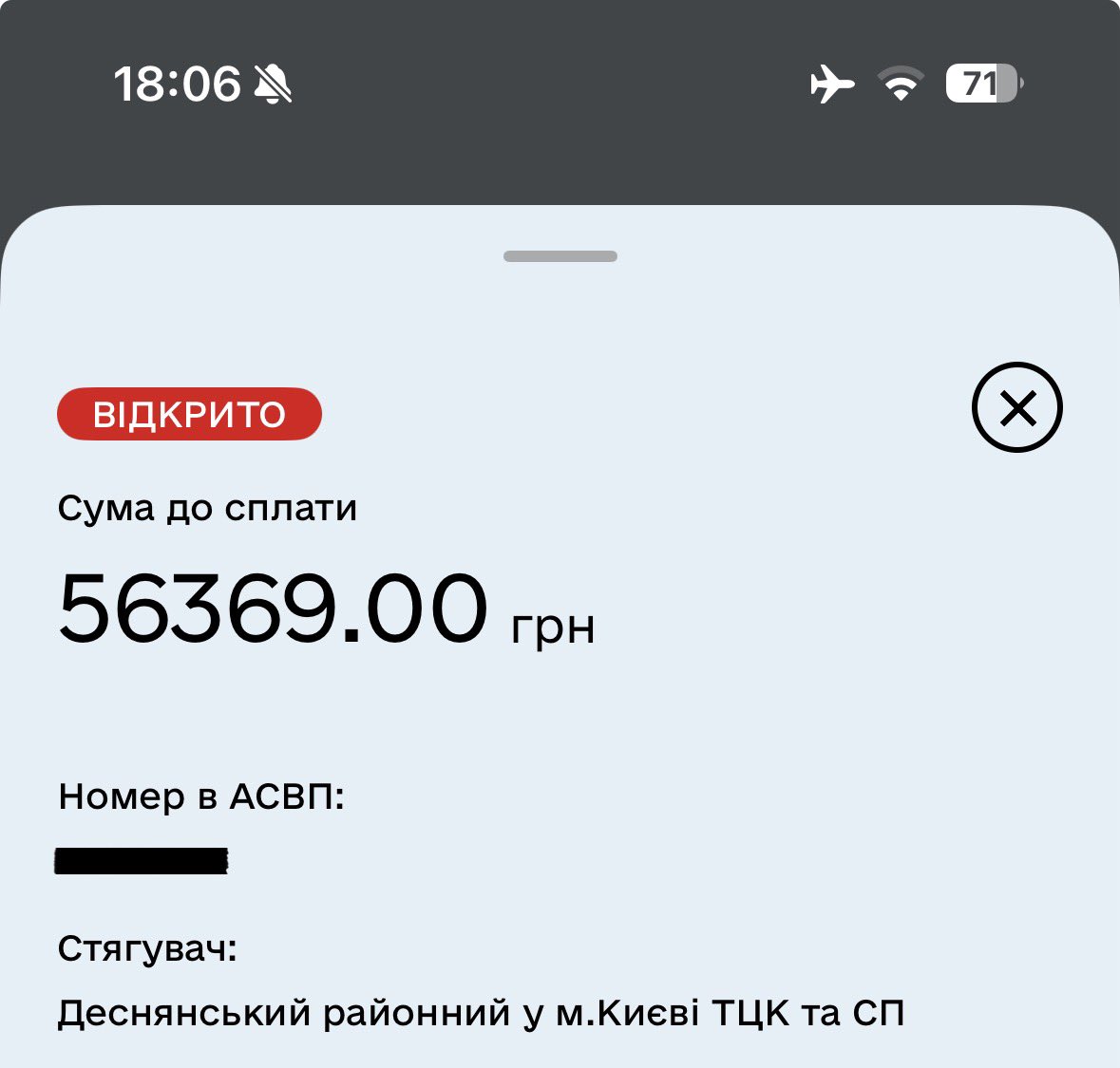 Мені нарахували штраф за ухилення від військової служби, наприклад.