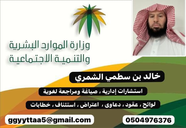 #استشارات_إدارية

صياغة ومراجعة لغوية 

ﺭﻣﺰ ﺍﻟﺘﻮﺛﻴﻖ ﺍﻟﻤﻌﺘﻤﺪ:
FL-609727225