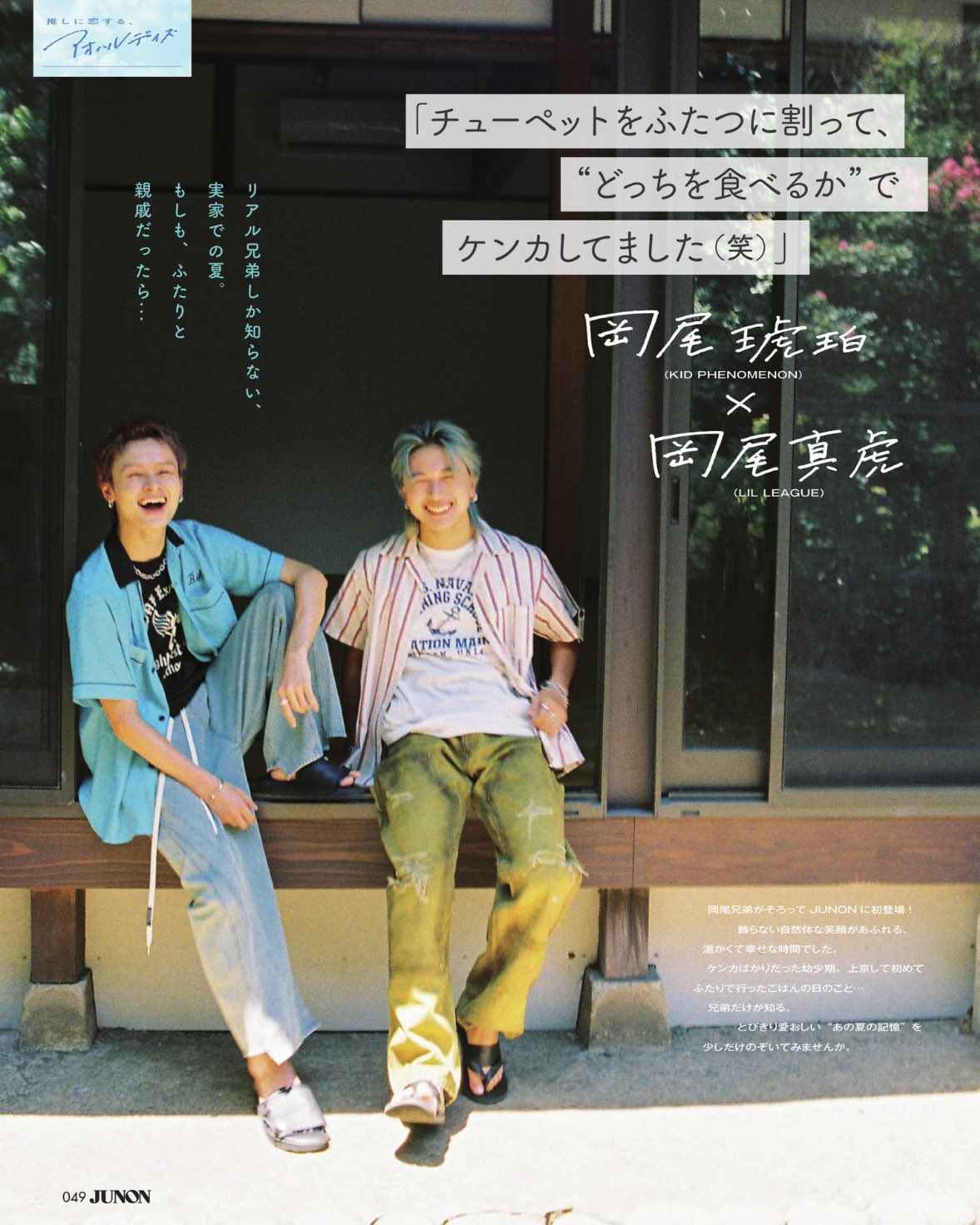 岡尾真虎 クッション HUNTER HUNTER×HUNTER』新商品 – JUMP SHOPオンライン