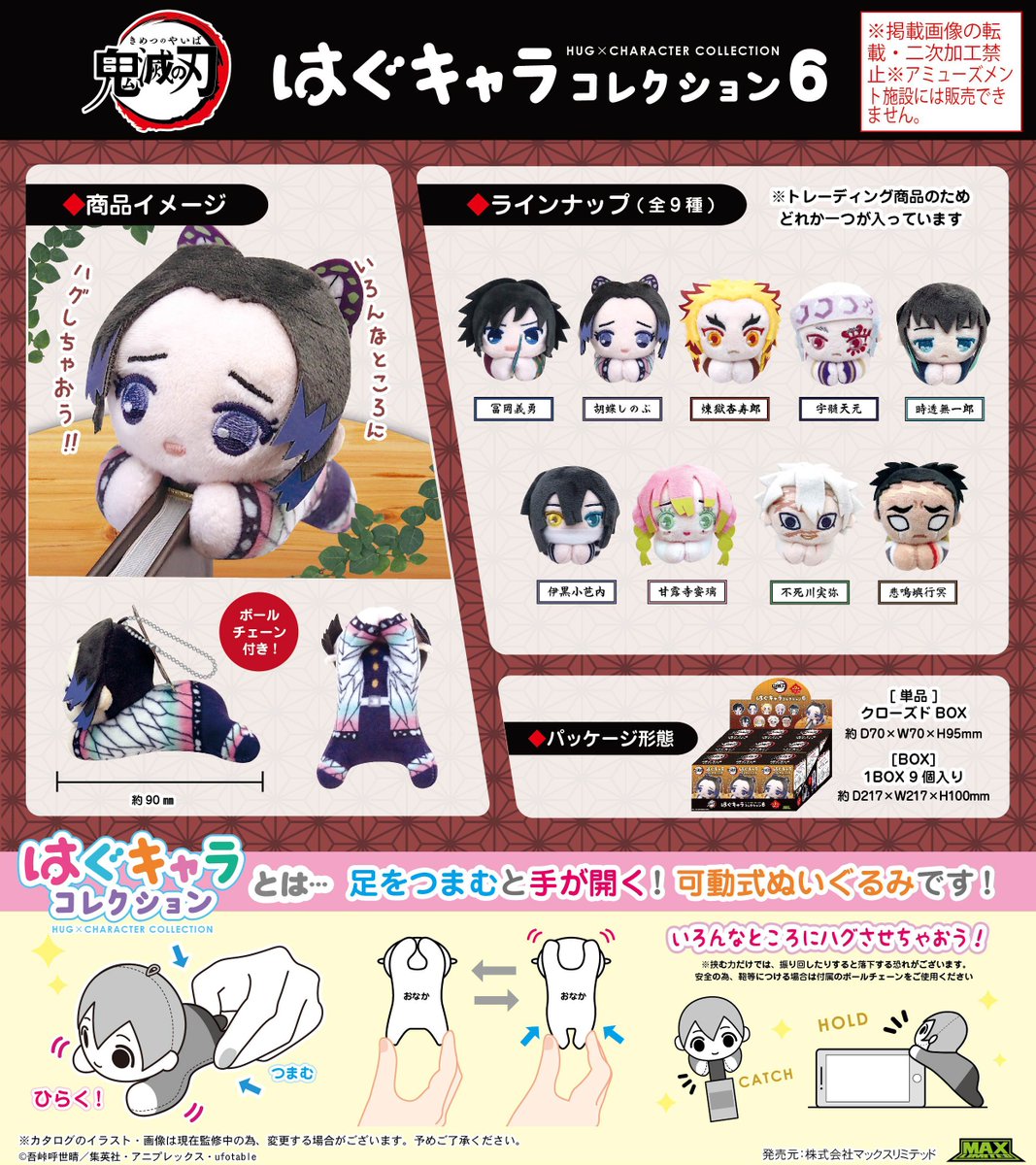 鬼滅の刃グッズ情報 (@kimetsugoods) / X