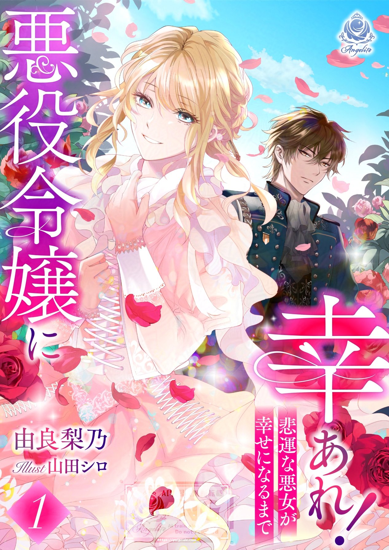 雪宮凛🌸由良梨乃 on X: 