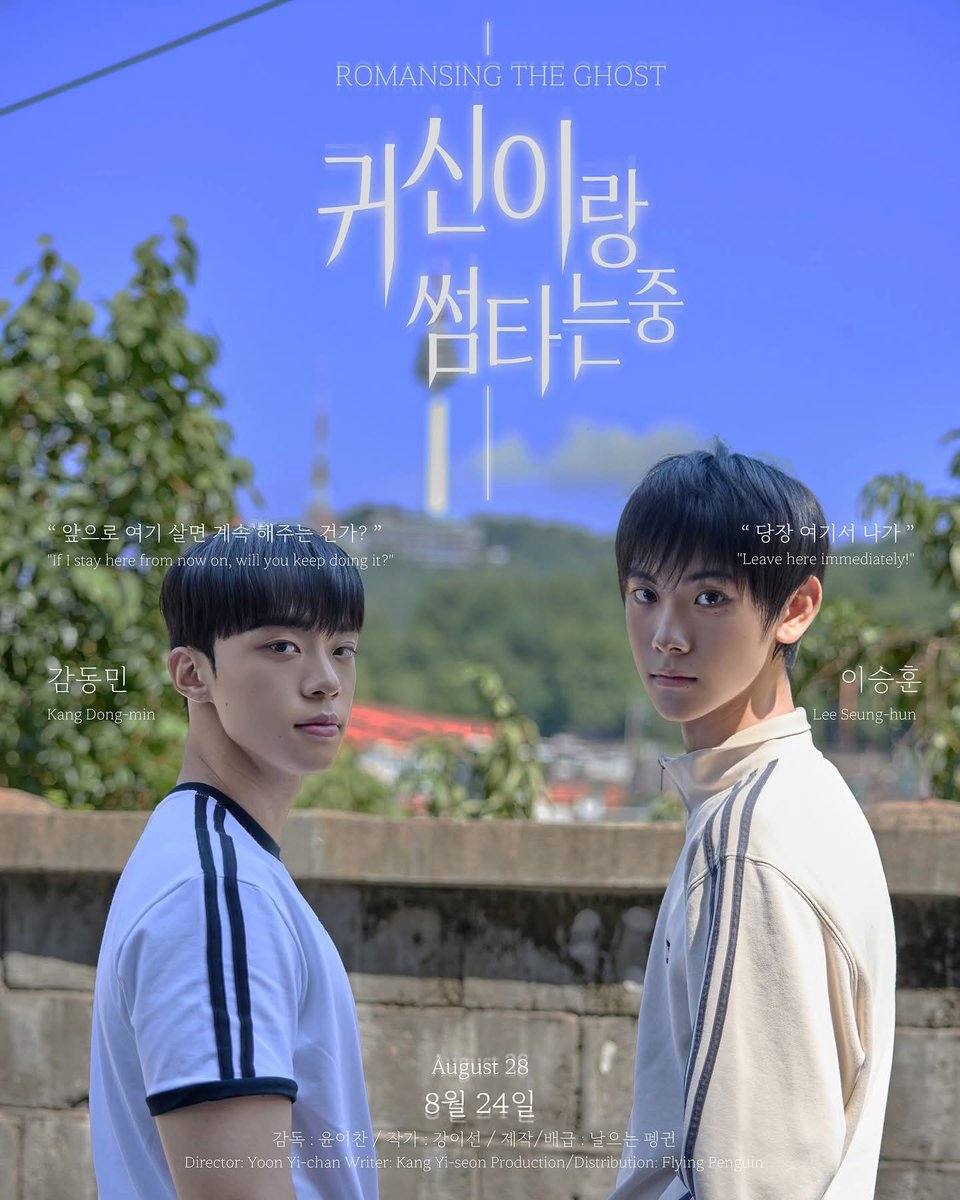 AsianovelasBL's tweet photo. Romancing the Ghost 👻💙

Since childhood, Dongmin has been able to see ghosts.
While searching for a new home,
he encounters a breathtakingly handsome ghost Seunghoon! 

🏠 Starring Seunghoon X Dongmin
📅 Aug 24 (Sun) 6 PM KST
📍 Premiere on LIKIE 

#RomancingTheGhost #KoreanBL https://t.co/Lbgp8yEf70