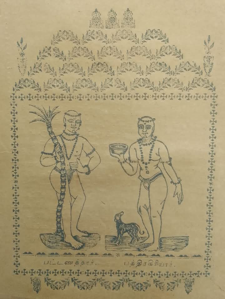 அன்புடையீர் ,
புத்தகம் பெயர் ;- 
பட்டணத்துப் பிள்ளையார். 
ஆசிரியர் - மா.வடிவேலு முதலியார்.
 வருடம் - 1905. 
 எனது சேகரிப்பில் உள்ள இப் புத்தகத்தில்  இடம் பெற்ற பட்டணத்தார் மற்றும் பத்திரகிரியாரின் உருவ  ஓவியங்கள்   இத்துடன் இணைத்து தங்களின் மேலான பார்வைக்கு அனுப்பியுள்ளேன் ." !