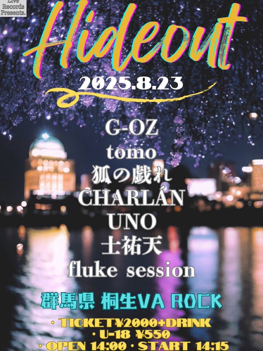 ubeat0102's tweet image. 桐生の高校生、マジで見にきてくれないかな。U18は550円で入れるみたいだからぜひ。暑い日はライブハウスで過ごすのもありですよ。 高校生これを見てきてくれたらドリンク奢りますわ #hideout #桐生 #ライブ