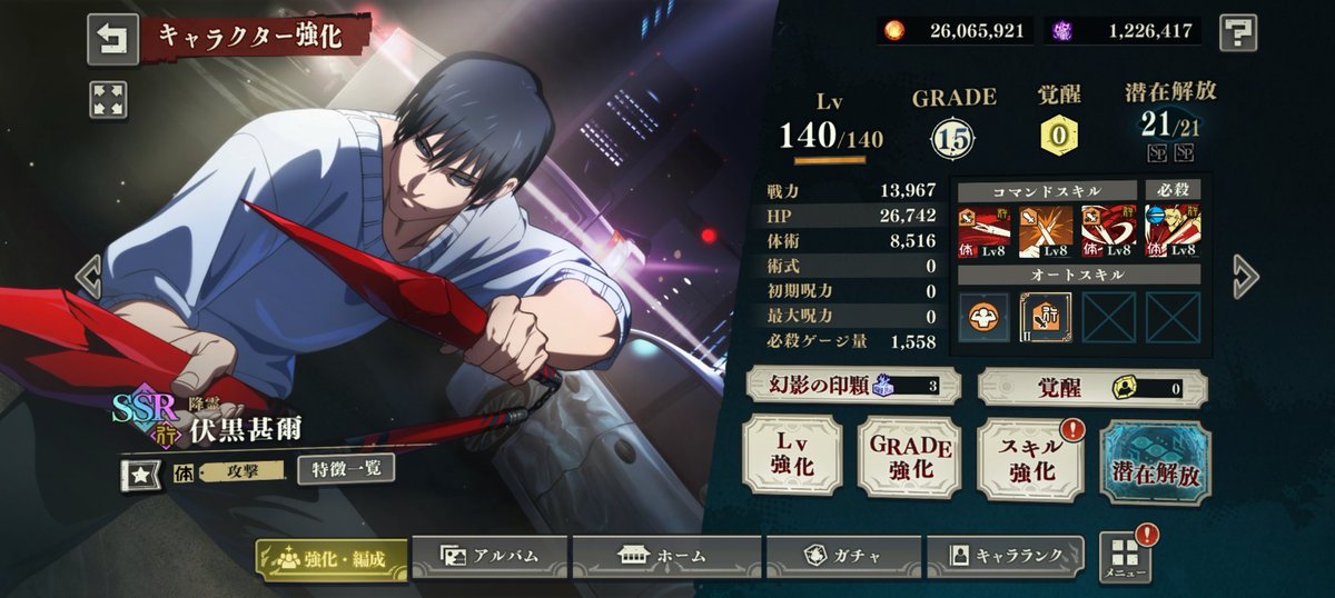 #ファンパレ
術師は殺せか…テメェも術師だろ
皆ごめん単発で当ててしまった…