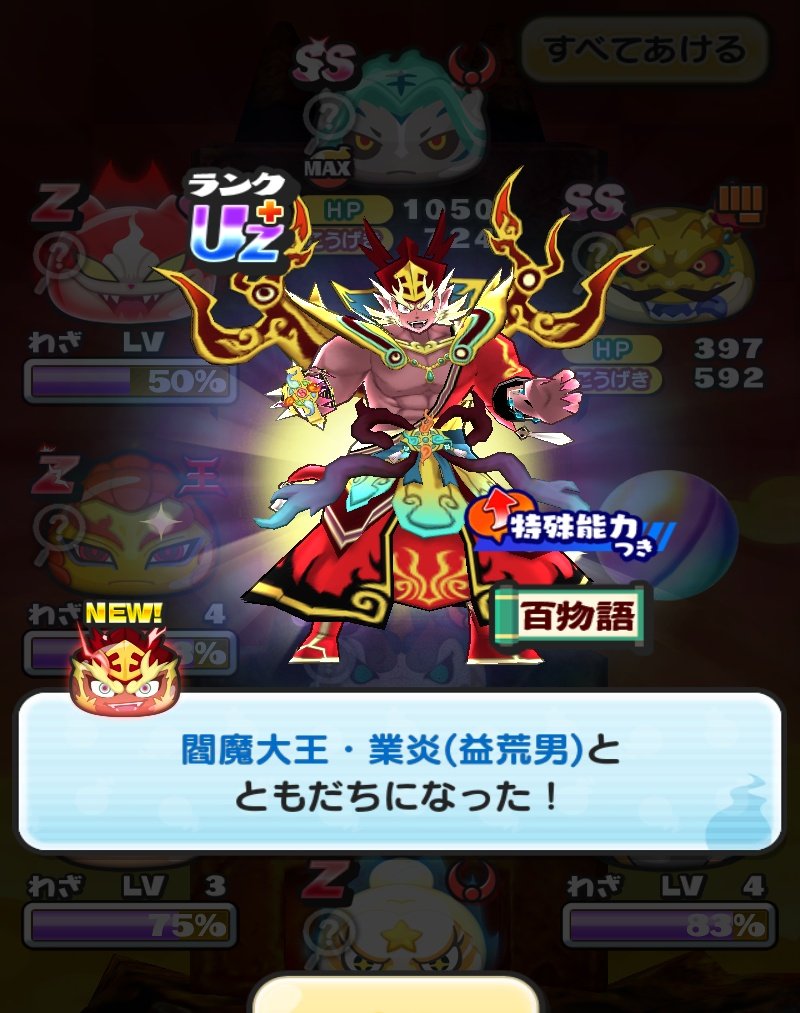 ぷにお様 リクエスト 5点 まとめ商品 終了のお知らせ】2023年にぷにぷにがサービス終了。妖怪ウォッチ