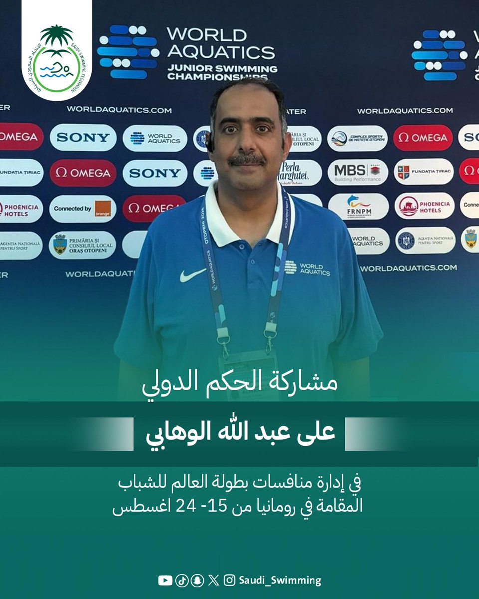 📸| جانب من مشاركة الحكم السعودي 🇸🇦الدولي "علي الوهابي" في منافسات في بطولة العالم للشباب المقامة في رومانيا 🇷🇴 🏊‍♂️

تمنياتنا بالتوفيق للحكم الدولي 🏁