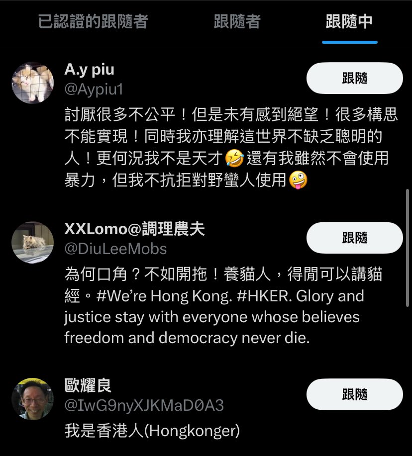 可疑帳號，內容九唔搭八，疑似監控，有follow同路人/香港人。

有建制派政客follow佢，建議直接封鎖。 🚬