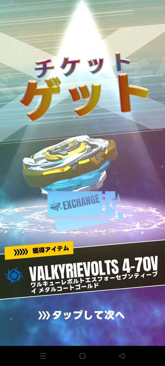 よっし！まさかの金オーラからきたー！