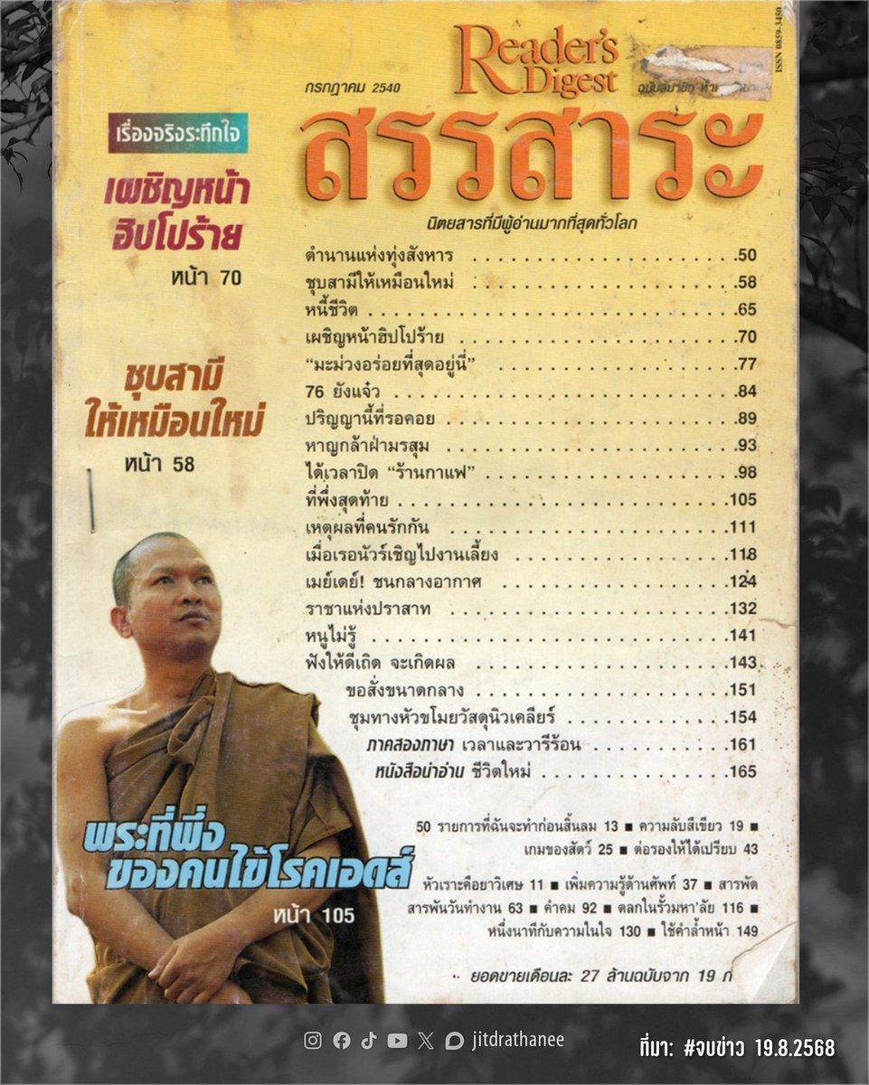 Jitdrathanee tweet media