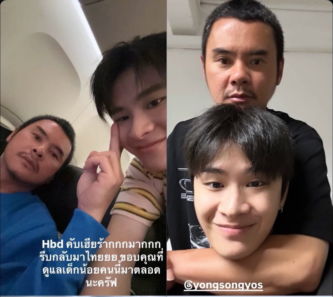 พ่ออีกคนของน้องไทย 🫳🏻👶🏻