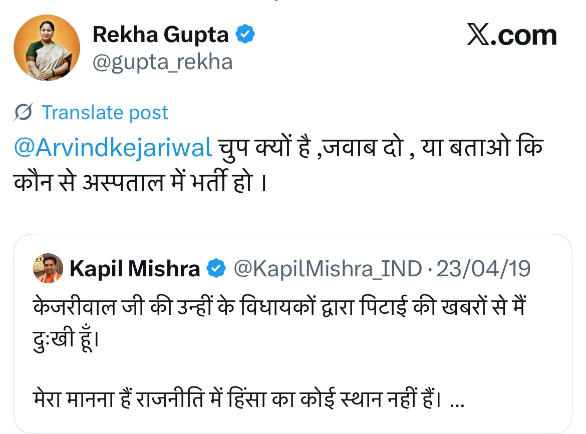 <a href="/gupta_rekha/">Rekha Gupta</a> रेखा जी आशा है आप ठीक होंगी और आज अपने पूर्व के कर्मों पर पश्चाताप भी कर रही होंगी ! 
वैसे ये सब एक प्रीप्लांड नाटक ही था जिसने आंशिक रूप से लोगों का ध्यान वोट चोरी के मुद्दे से भटकाया है अगली बार भाजपा इकोसिस्टम के साथ मिलकर किसी बेहतर स्क्रिप्ट पर काम करिए !