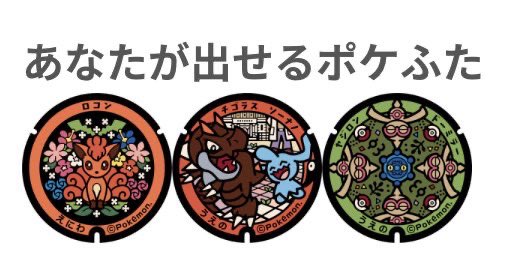 ramennikuman's tweet photo. 【ポケふた交換】

【譲】写真
【求】ご提示ください

ポケふたほとんど持っていないので交換して下さる方探しております🙇‍♀️
お気軽にお声掛けください✨

#ポケふた
#ポケふた交換 https://t.co/LEGQF5hOOp
