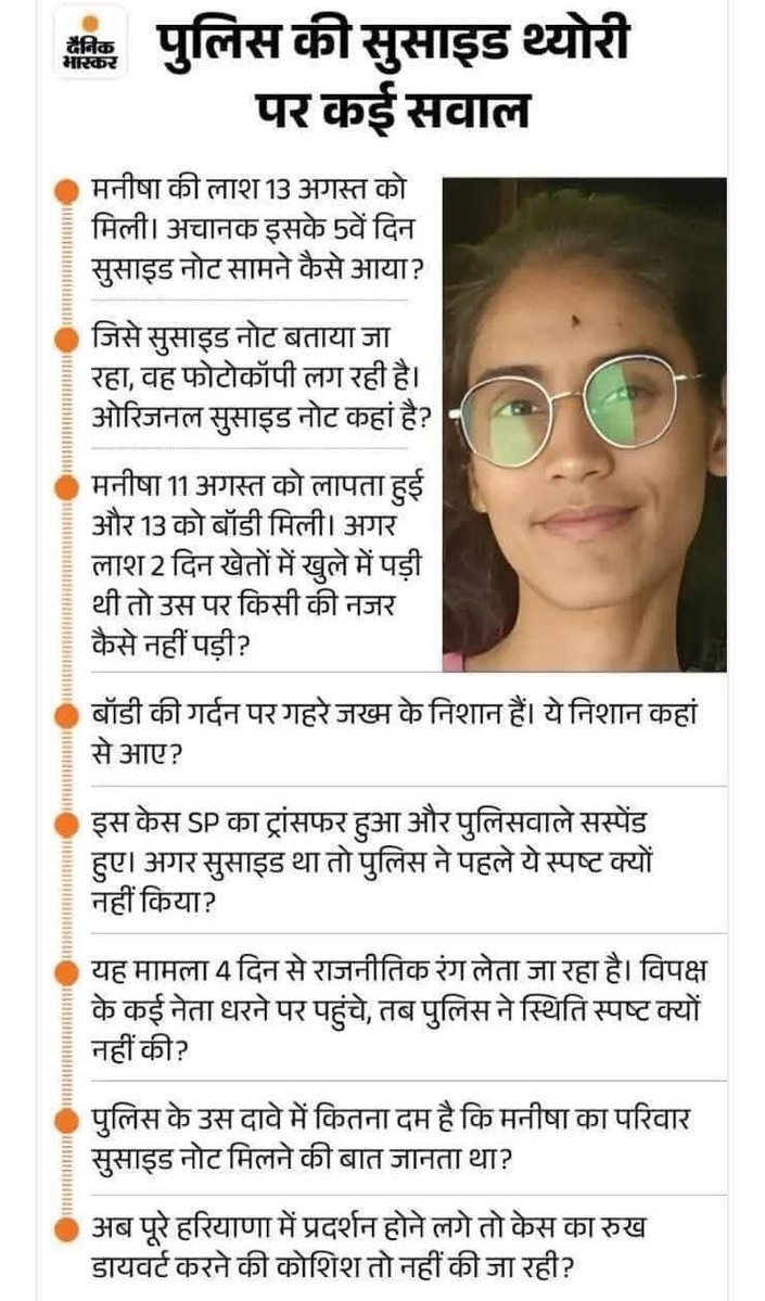 patanahi003's tweet photo. What is our govt. nd police doing? Instead of finding these stray Mor!ns who r@ped, behe@ded and m!rdered an innocent 19-year-old girl, they are capturing stray dogs??

Shame on our Administration👎!
#JusticeForManisha #manishahatyakand https://t.co/GwibfugWQm