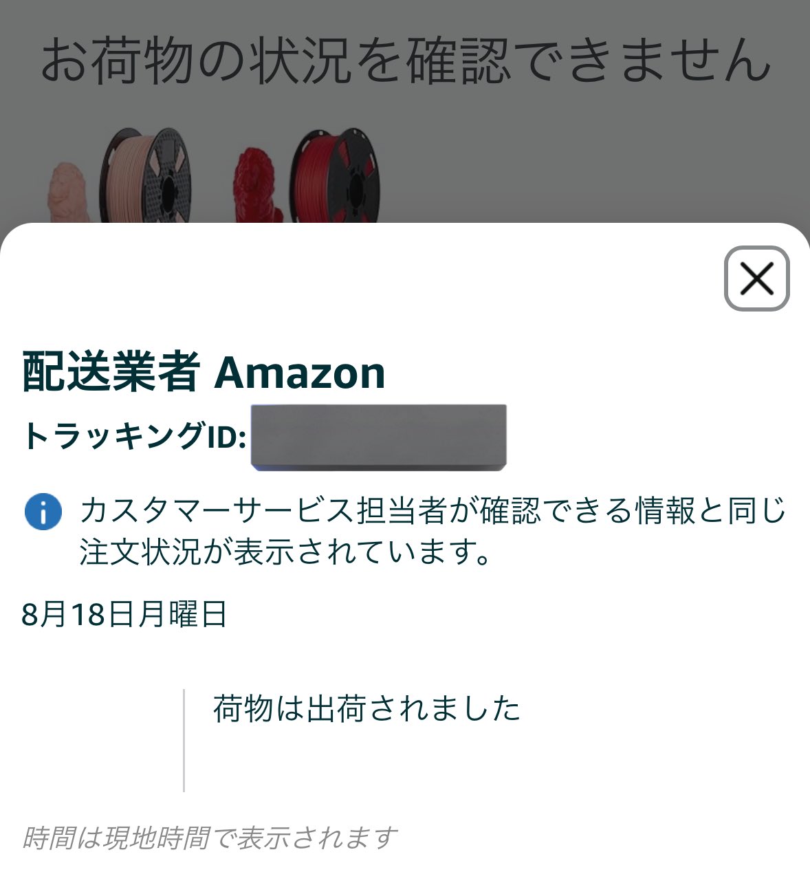 さとちん⛱ on X: 