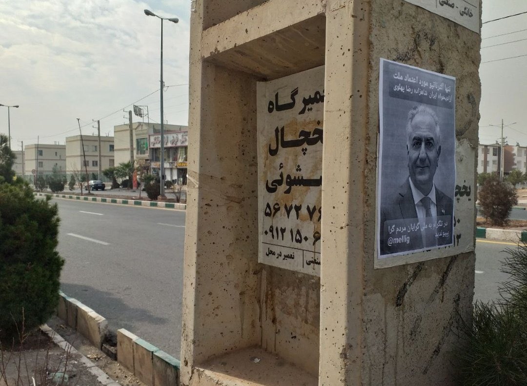 Goldie Ghamari, JD | گلسا قمری (@gghamari) on Twitter photo 🚨Spotted in occupied Iran:
Posters of the Leader of Iran's National Revolution, King <a href="/PahlaviReza/">Reza Pahlavi</a>, along with a message urging Iranians to join the Telegram channel "Mellig":
"The only alternative we trust is King Reza Pahlavi."
The fight to overthrow the terrorist Islamic 🚨Spotted in occupied Iran:
Posters of the Leader of Iran's National Revolution, King <a href="/PahlaviReza/">Reza Pahlavi</a>, along with a message urging Iranians to join the Telegram channel "Mellig":
"The only alternative we trust is King Reza Pahlavi."
The fight to overthrow the terrorist Islamic