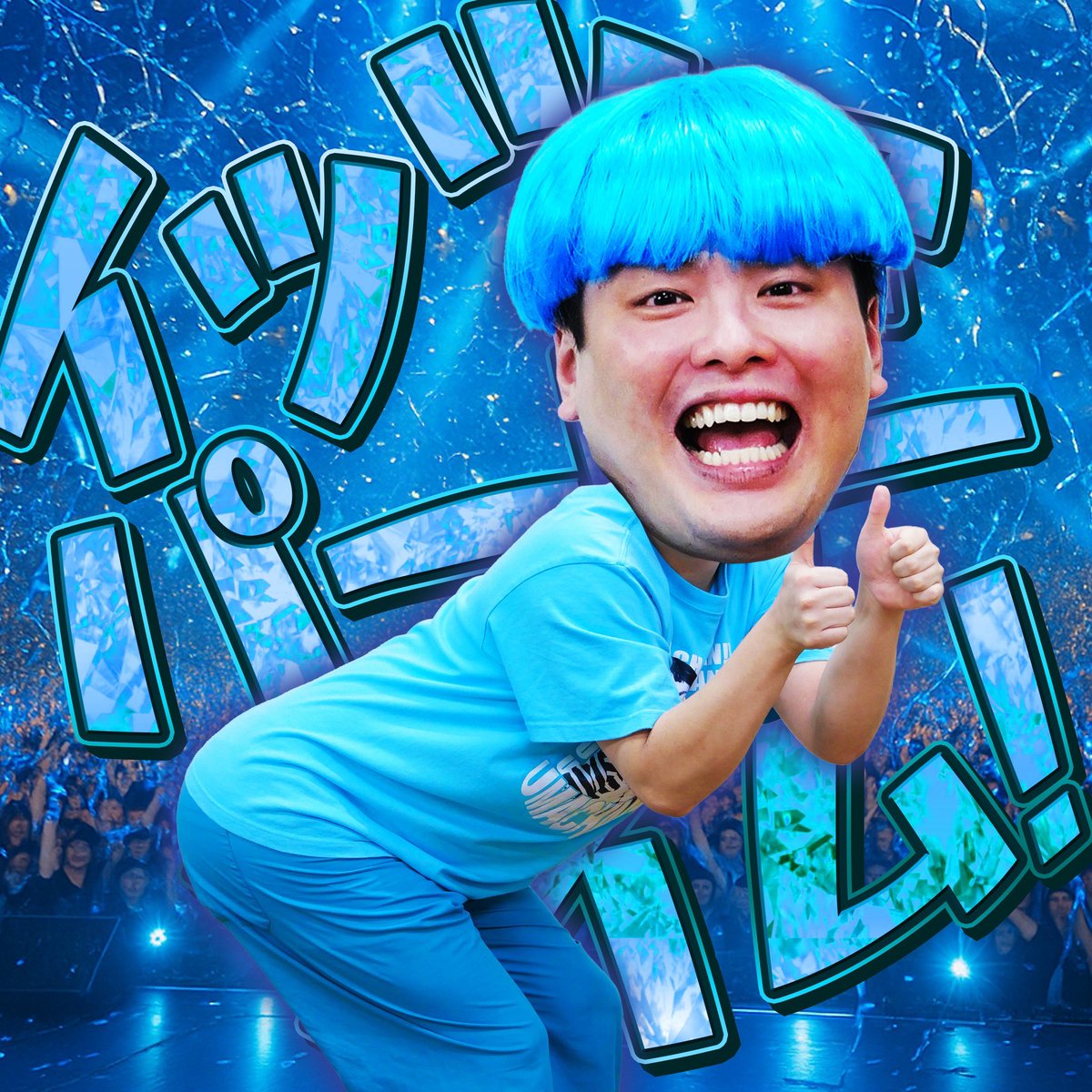 そらちゃん (@sorachanohana) / Posts / X