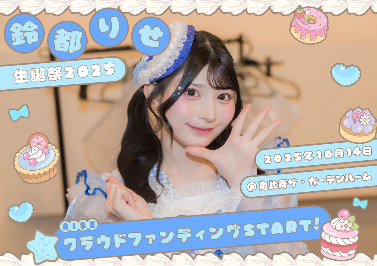 宇野ゆり生誕企画2026 (@yuri_birth_0222) / Posts / X