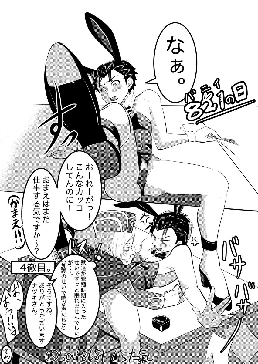 sai8681's tweet photo. 821（ばにい）の日リベンジで書いたオトスバ💚🧡
👯←のようにほんとはオもバニーしてほしかった。いつかかけますように☺️ https://t.co/mAbcVaWkBA