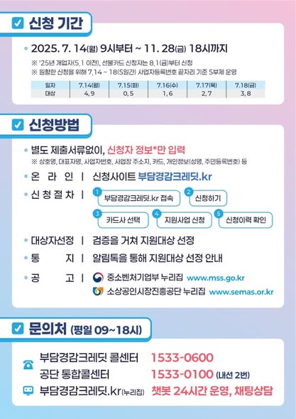 소상공인 부담경감 크레딧 지원!
전기·가스·수도·4대 보험료 부담을 줄여드립니다.
전기·가스·수도·4대 보험료 부담을 줄이는 기회!
지금 바로 신청하세요.

#수성 #행복수성 #수성구 #수성구청 #수성못 #뚜비 #대구 #부담경감크레딧 #전기세지원 #가스비지원 #수도세지원 #4대보험지원