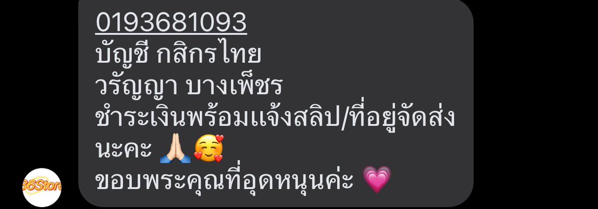 Candy_daiary's tweet photo. เมื่อชีวิตอยากจะลองขายเสื้อผ้า เลยหาสั่งราคาส่งมา เพราะเราทำงาน ไม่มีเวลา ไปเจอร้านนี้มาคือราคาส่งรีวิวแน่น สรุปโดนโกง ยังไงใครกำลังสนใจอยากจะขสยเสื้อผ้า เราแนะนำให้อย่าไปซื้อร้านนี้น้า #เสื้อผ้าราคาส่ง  #เสื้อผ้า  #โกง  #มิจฉาชีพ 
📌ชื่อบัญชี วรัญญา บางเพ็ชร เลขบัญชี 0193681093 https://t.co/1wIdLx3d5m