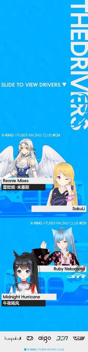 {^RACE ENTRY ANNOUNCEMENT^}

X-Ring is entering the first round of HEC at Imola with two crews!

#129 Alpha:
-<a href="/MDNT_Hurricane/">Hurricane“风”||🐴🏎 【CNVtuber】</a> 🇨🇳
-Ruby Nekomata 🇲🇽

#124 Beta:
-SakuLi 🇨🇳
-Reonie Mises 🇨🇳