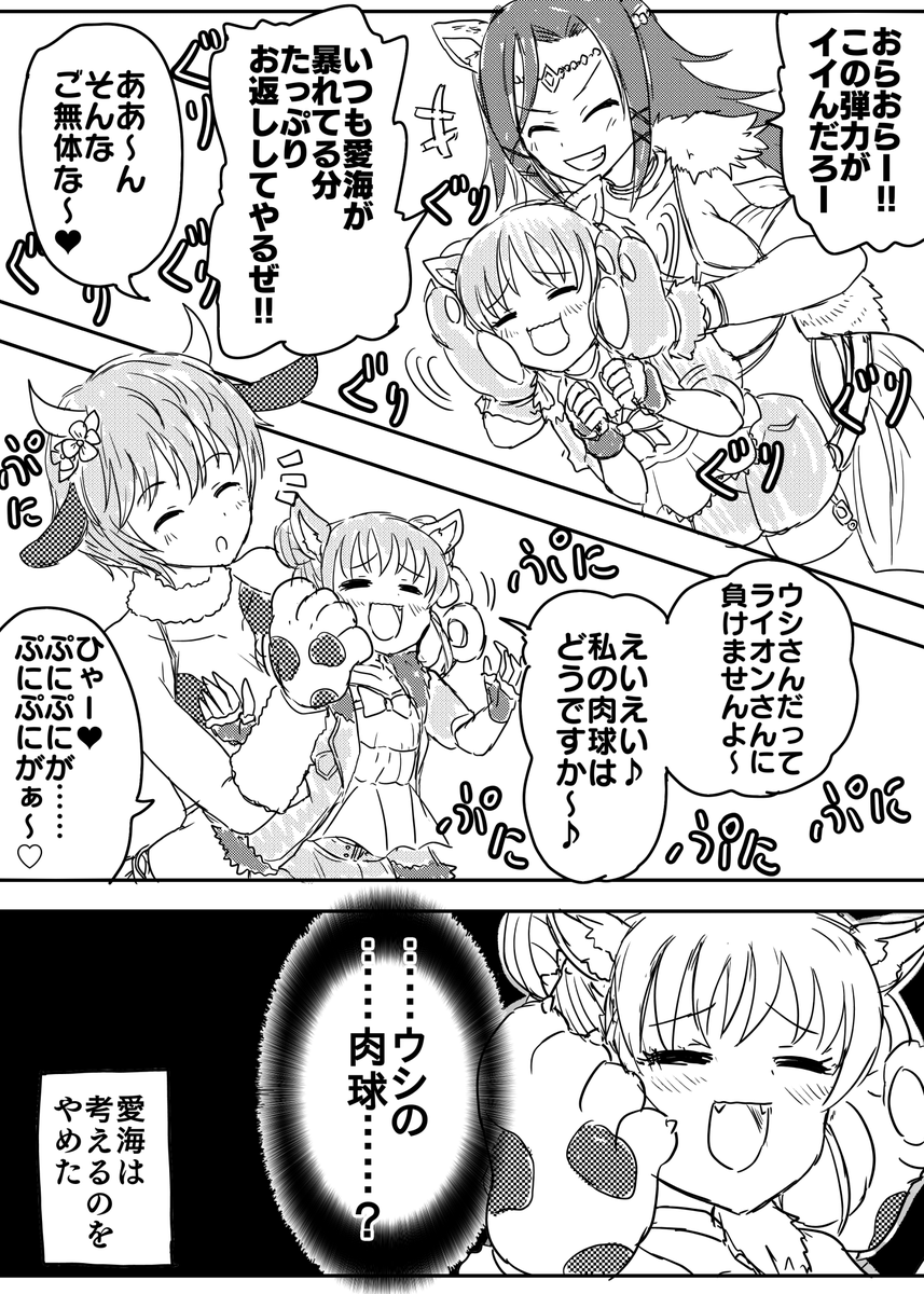 がおちゅー 