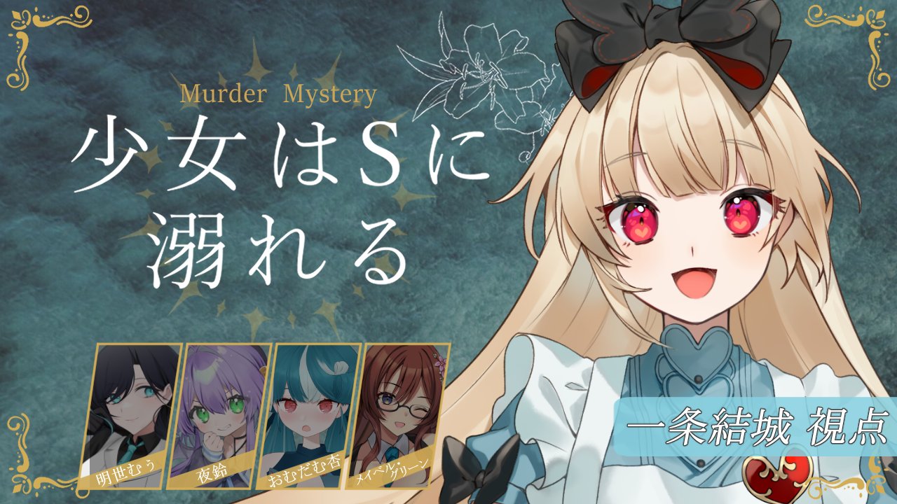 アリスマニアのための大型ジャンクジャーナル’25♥AliceMiracle♥bl 逢夢アリス♥︎♠︎AimuAlice🐇🃏 on X