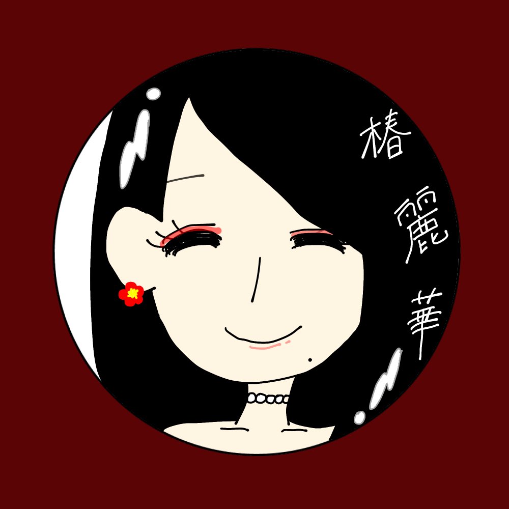 muchi_milk_game's tweet photo. 最近あんまりピカピカで
配信、自枠は出来てないのですが🙇🏻‍♀️💦

そんな中、応援団に継続して
ずっと入って下さっている３人に
少しでもお礼がしたくて下手くそですが
イラストを描きました(♡ᴗ͈ˬᴗ͈)⁾⁾⁾
いつもありがとうございます！♡大感謝✨️

@maso_nii 
@Tsubaki_Reika 
@yamaikokoro https://t.co/4zZ8DHHxic