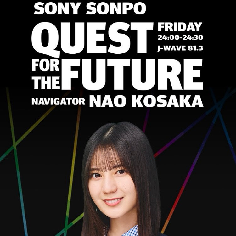VASPinc's tweet photo. @DJ_TARO が #日向坂46 の #小坂菜緒 さんがナビゲートしている「J-WAVE SONY SONPO QUEST FOR THE FUTURE」 にコメント出演‼︎

テーマは「GROOVE」

TAROが考える「GROOVEするラジオ番組とは?

8月22日OA‼︎

 https://t.co/SRraWz7njG

#djtaro
#jwave
#vibes813 
#questforthefuture https://t.co/mq9ioxDCVY