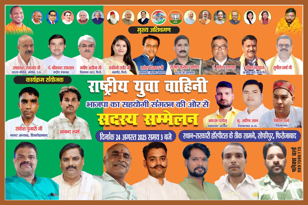 फिरोजाबाद में आयोजित संगठन का सदस्य सम्मेलन कार्यक्रम में आप सभी आमंत्रित है। 

दिनांक : 24 अगस्त दिन रविवार समय शाम 3 बजे , 

कार्यक्रम स्थल : सिद्ध बाबा आश्रम सोफीपुर फिरोजाबाद 

एक ही नारा - न बंटेंगे और न बंटने देंगे।