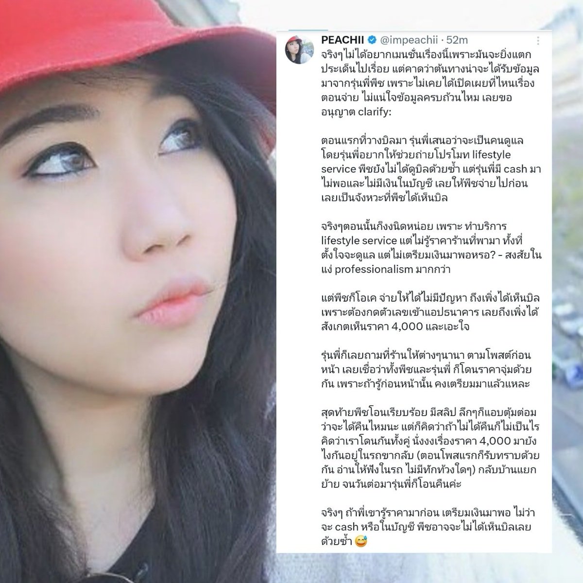 RxdTvn26013's tweet photo. แกรรร ล่าสุด พาณิชย์ลงพื้นที่ร้านเจ๊ไฝ สั่ง “ปรับจริง” แล้ว 2,000 บาท แต่ไปวันที่ร้านปิด สรุปยังไม่ได้อะไร
#ไข่เจียวปู #ไข่เจียวปูเจ๊ไฝ #PEACHI #เชฟต้น #พั้มกิ้น https://t.co/sh4pgRu1Dz