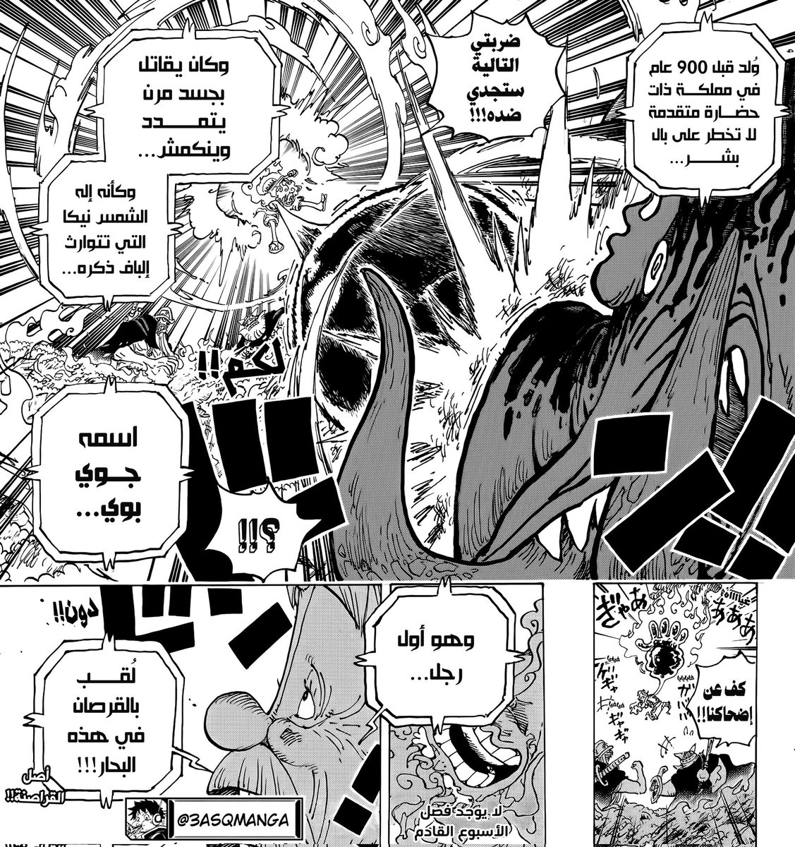 #حرق_ون_بيس
تفسيركم لهذا المشهد 
هل هي صلابة ام قدرة فاكهة او هاكي متقدم ؟