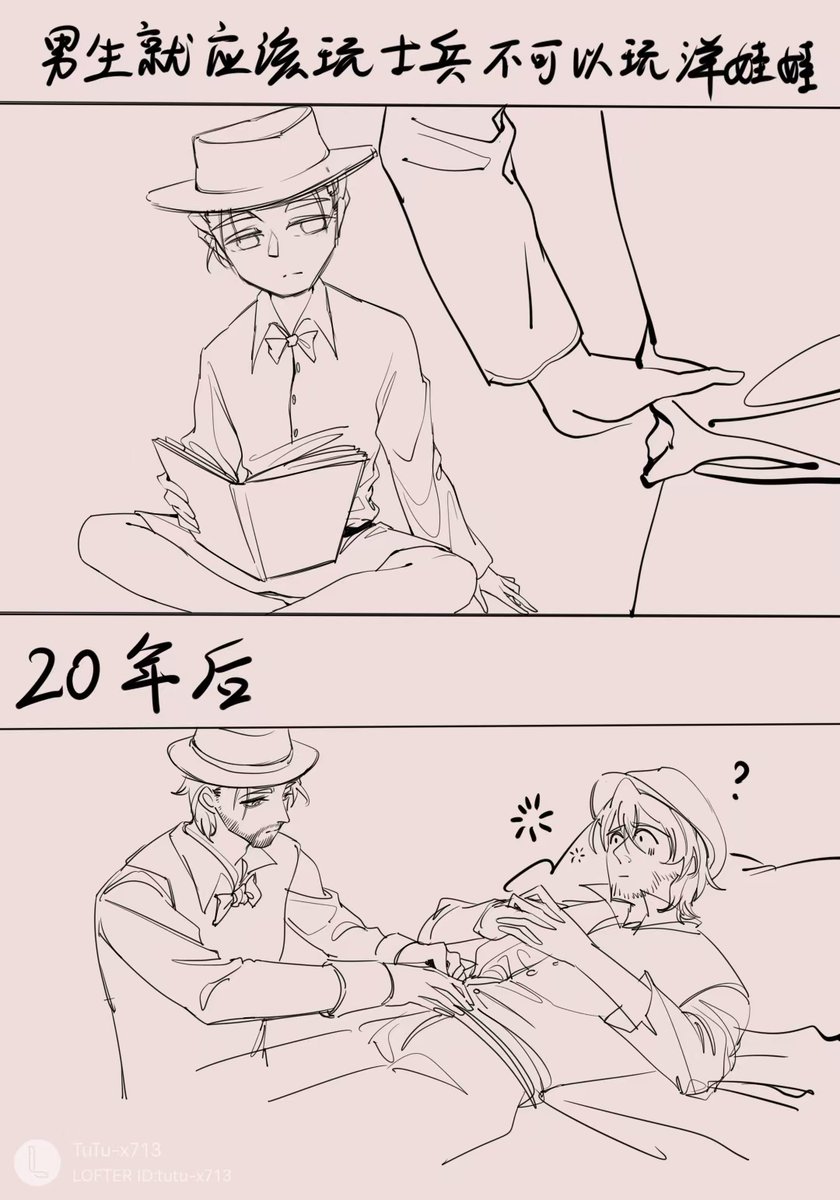 男生就应该玩士兵不可以玩洋娃娃！
二十年后...