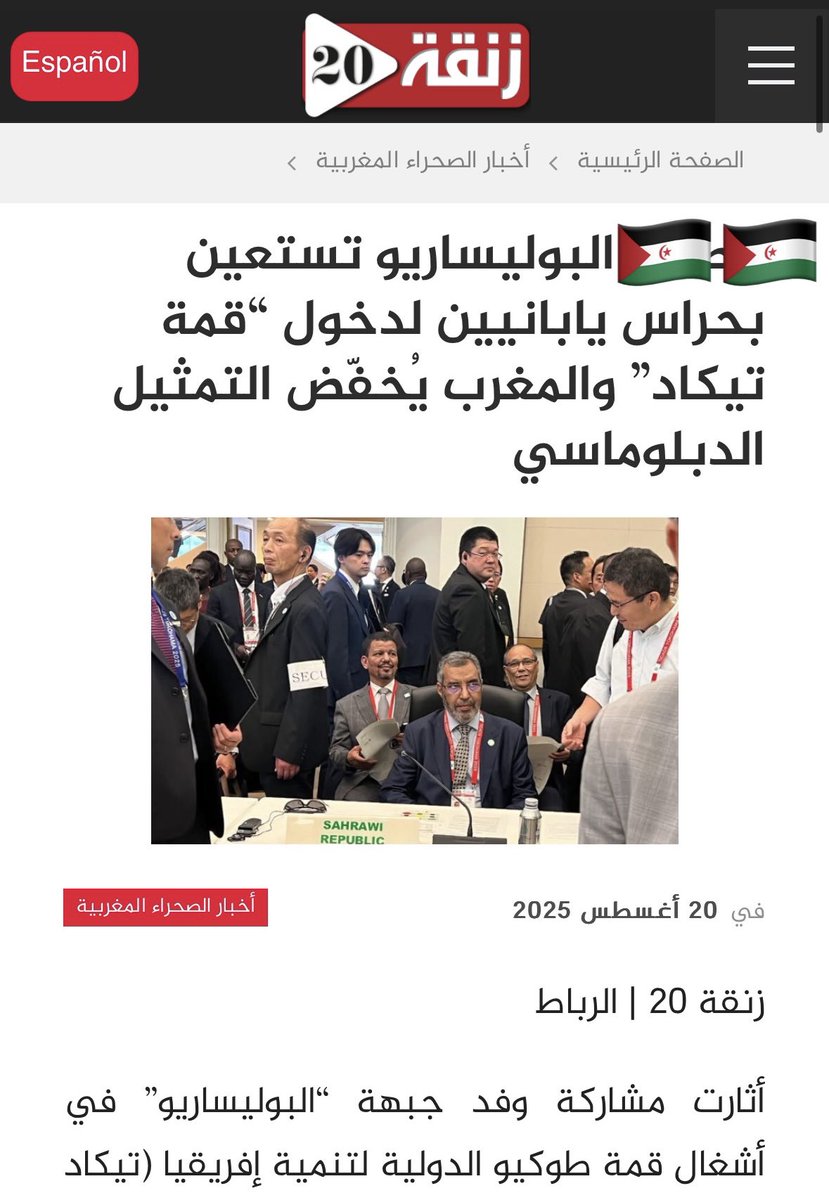 📝🇪🇭🇯🇵 | نكسة دبلوماسية :

#المغرب ينسحب من مراسم افتتاح قمة TICAD9 ويخفض تمثيله الدبلوماسي.

هل هي بداية عودة #المغرب لسياسة الكرسي الشاغر بعد فشل مناوراته ؟